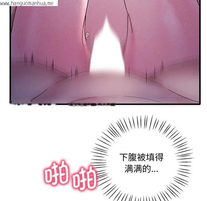 韩国漫画想要拥有她/渴望占有她韩漫_想要拥有她/渴望占有她-第16话在线免费阅读-韩国漫画-第126张图片