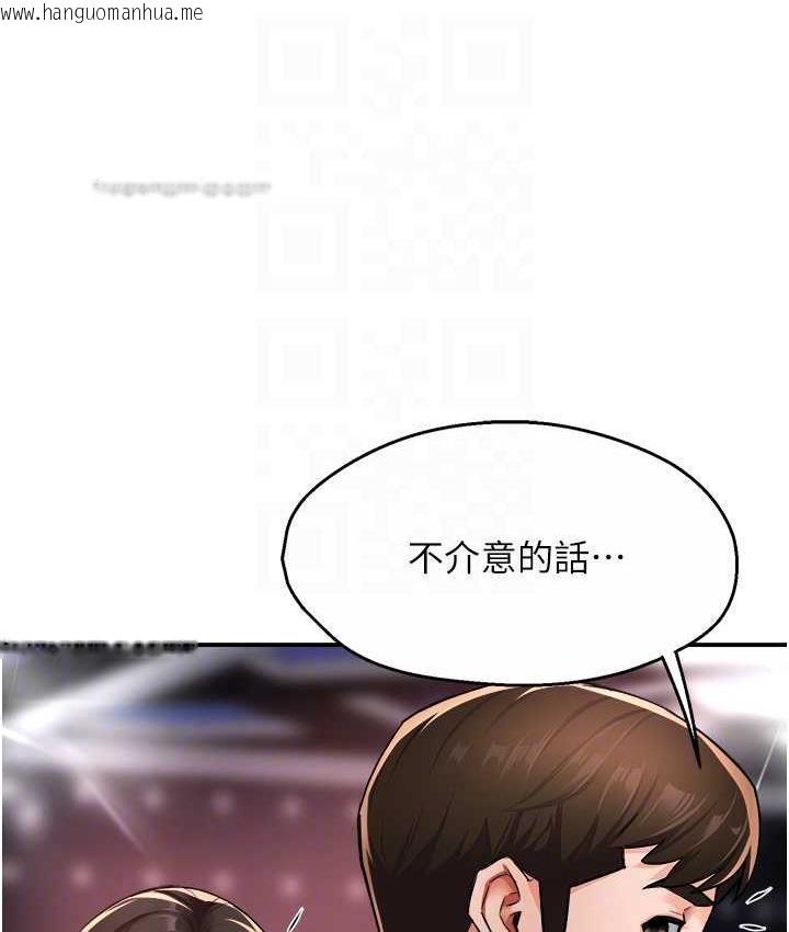 韩国漫画痒乐多阿姨韩漫_痒乐多阿姨-第13话-崇仁哥只能是我的在线免费阅读-韩国漫画-第80张图片