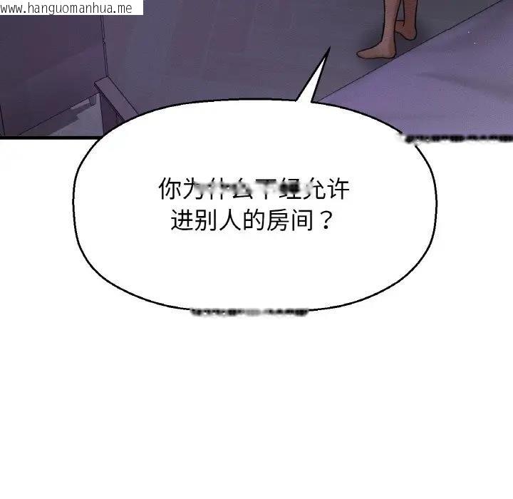 韩国漫画让人火大的她/我的女王韩漫_让人火大的她/我的女王-第24话在线免费阅读-韩国漫画-第36张图片