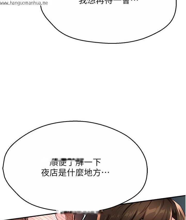 韩国漫画痒乐多阿姨韩漫_痒乐多阿姨-第13话-崇仁哥只能是我的在线免费阅读-韩国漫画-第43张图片