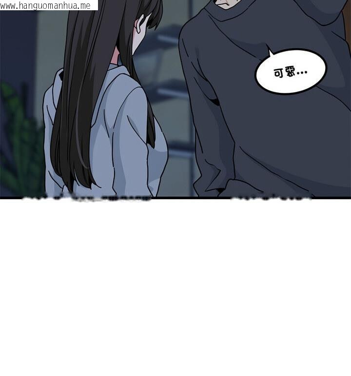 韩国漫画发小碰不得/强制催眠韩漫_发小碰不得/强制催眠-第20话在线免费阅读-韩国漫画-第14张图片