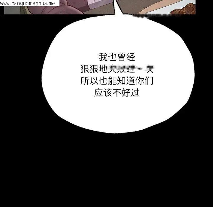 韩国漫画在学校达咩！/学校母汤黑白来！韩漫_在学校达咩！/学校母汤黑白来！-第17话在线免费阅读-韩国漫画-第115张图片