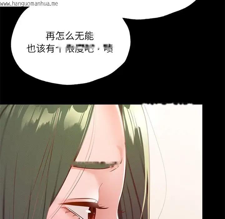 韩国漫画在学校达咩！/学校母汤黑白来！韩漫_在学校达咩！/学校母汤黑白来！-第17话在线免费阅读-韩国漫画-第26张图片