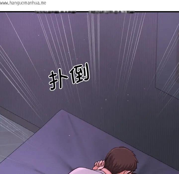 韩国漫画让人火大的她/我的女王韩漫_让人火大的她/我的女王-第24话在线免费阅读-韩国漫画-第77张图片