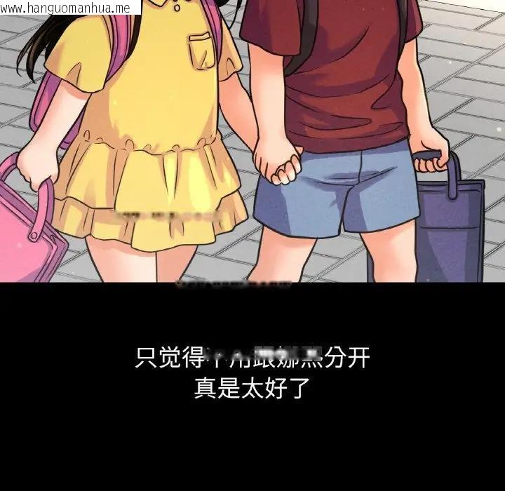 韩国漫画让人火大的她/我的女王韩漫_让人火大的她/我的女王-第24话在线免费阅读-韩国漫画-第236张图片