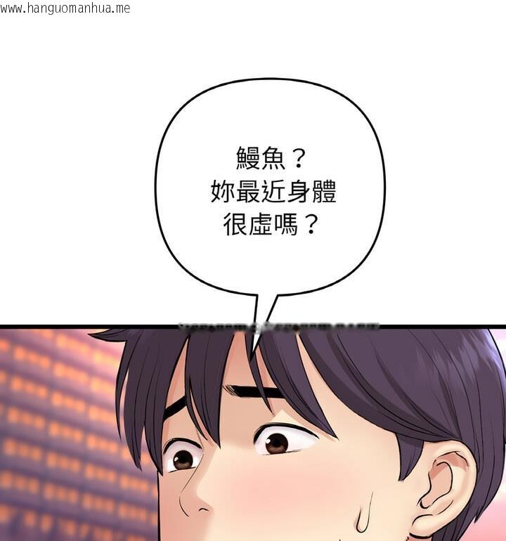 韩国漫画与初恋的危险重逢/当初恋变成继母韩漫_与初恋的危险重逢/当初恋变成继母-第54话在线免费阅读-韩国漫画-第145张图片