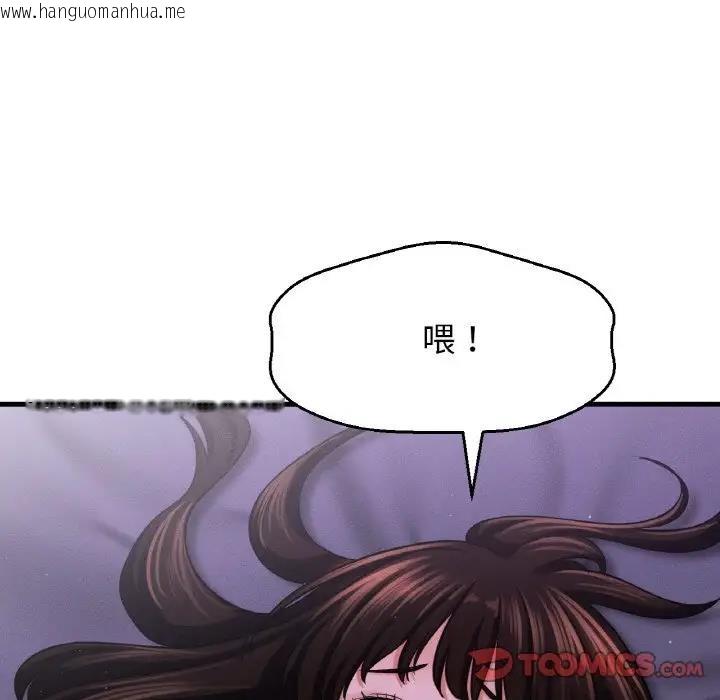 韩国漫画让人火大的她/我的女王韩漫_让人火大的她/我的女王-第24话在线免费阅读-韩国漫画-第80张图片