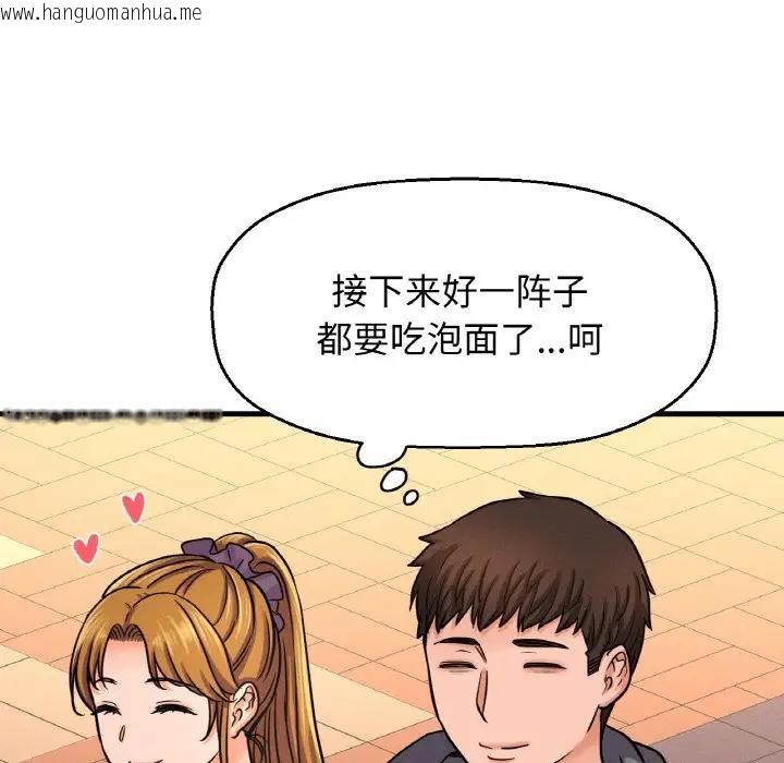 韩国漫画让人火大的她/我的女王韩漫_让人火大的她/我的女王-第24话在线免费阅读-韩国漫画-第179张图片