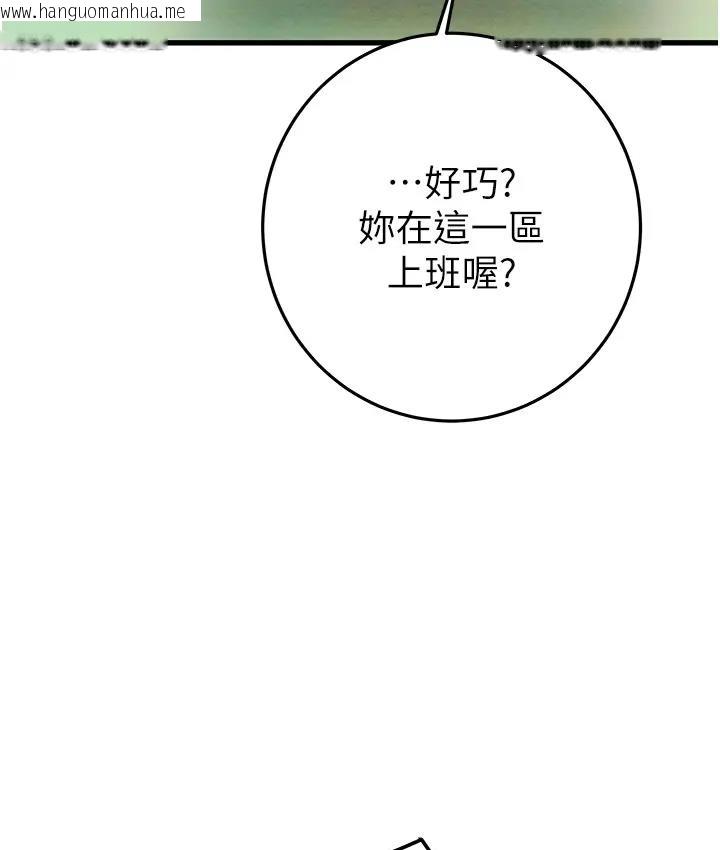 韩国漫画掠夺行动韩漫_掠夺行动-第2话-奴隶养成计划第一步在线免费阅读-韩国漫画-第93张图片