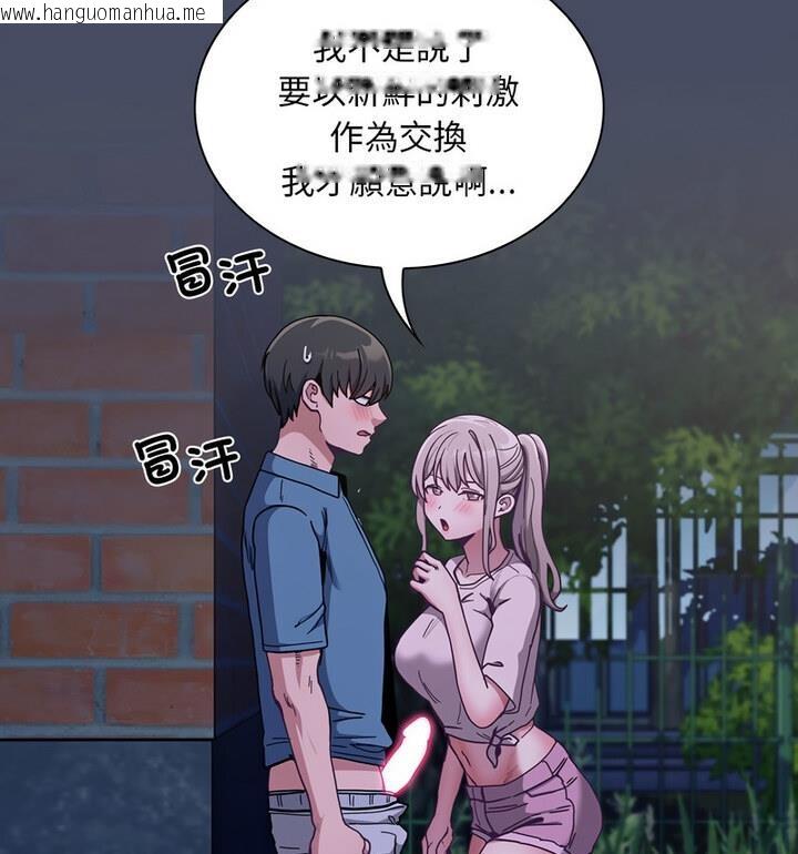 韩国漫画陌生的未婚妻/不请自来的未婚妻韩漫_陌生的未婚妻/不请自来的未婚妻-第77话在线免费阅读-韩国漫画-第15张图片