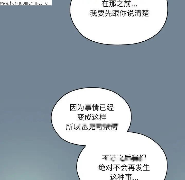 韩国漫画请把女儿交给我/老大!-请把女儿交给我!韩漫_请把女儿交给我/老大!-请把女儿交给我!-第27话在线免费阅读-韩国漫画-第41张图片