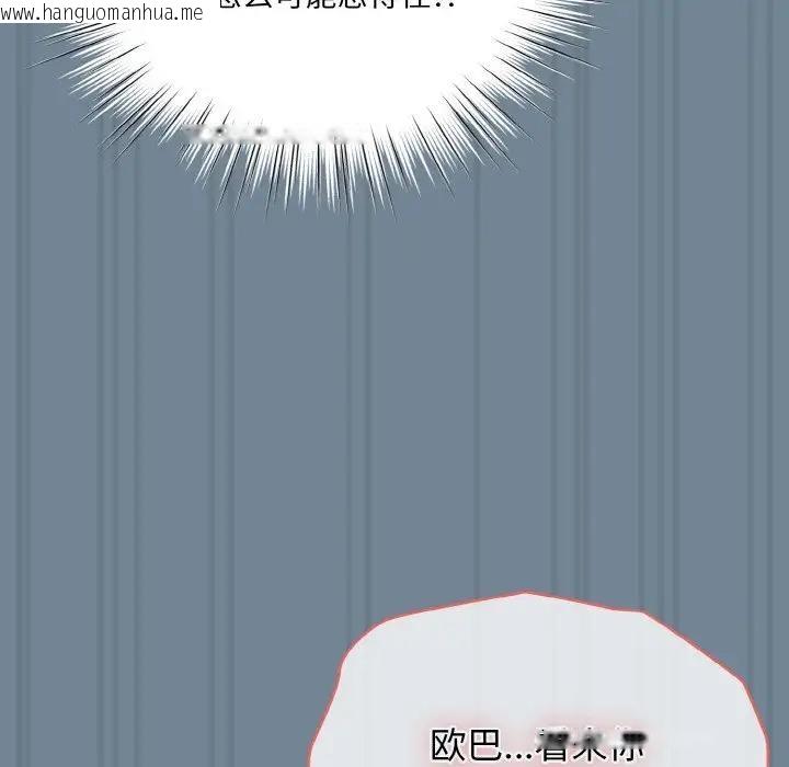 韩国漫画请把女儿交给我/老大!-请把女儿交给我!韩漫_请把女儿交给我/老大!-请把女儿交给我!-第27话在线免费阅读-韩国漫画-第58张图片