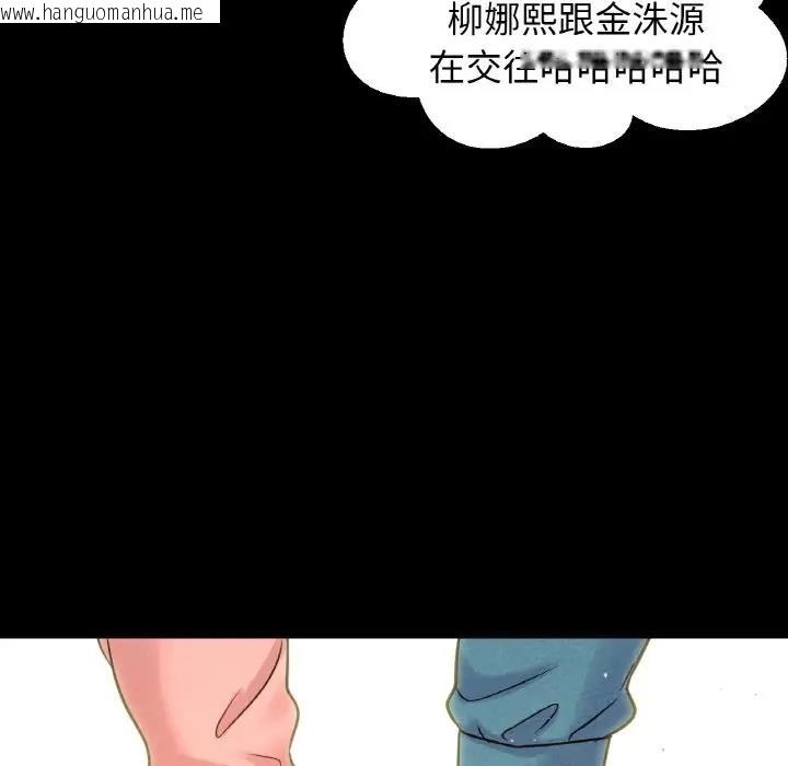 韩国漫画让人火大的她/我的女王韩漫_让人火大的她/我的女王-第24话在线免费阅读-韩国漫画-第241张图片