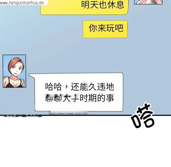 韩国漫画亲家的女人们韩漫_亲家的女人们-第6话在线免费阅读-韩国漫画-第79张图片