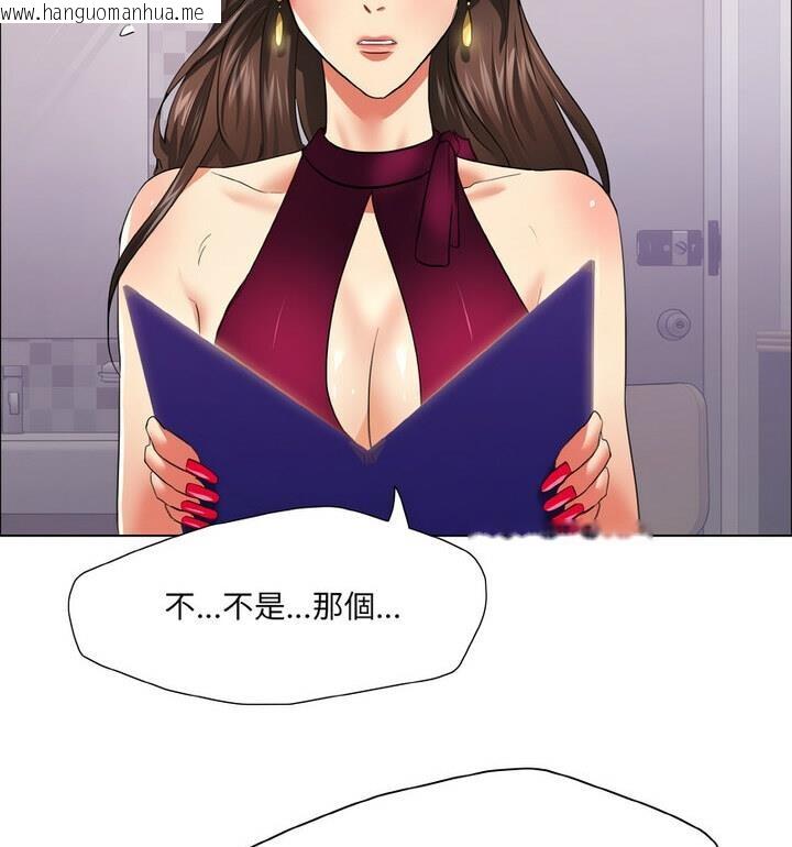 韩国漫画坏女人/了不起的她韩漫_坏女人/了不起的她-第18话在线免费阅读-韩国漫画-第106张图片