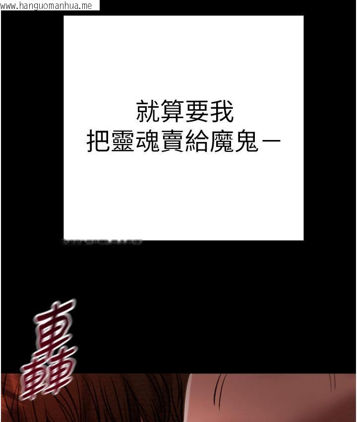 韩国漫画掠夺行动韩漫_掠夺行动-第1话-抢夺的滋味在线免费阅读-韩国漫画-第155张图片