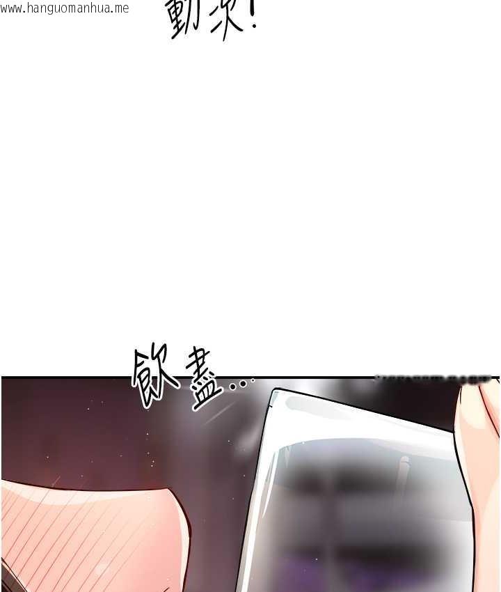 韩国漫画痒乐多阿姨韩漫_痒乐多阿姨-第13话-崇仁哥只能是我的在线免费阅读-韩国漫画-第57张图片