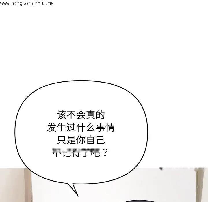 韩国漫画大学生活就从社团开始韩漫_大学生活就从社团开始-第90话在线免费阅读-韩国漫画-第94张图片