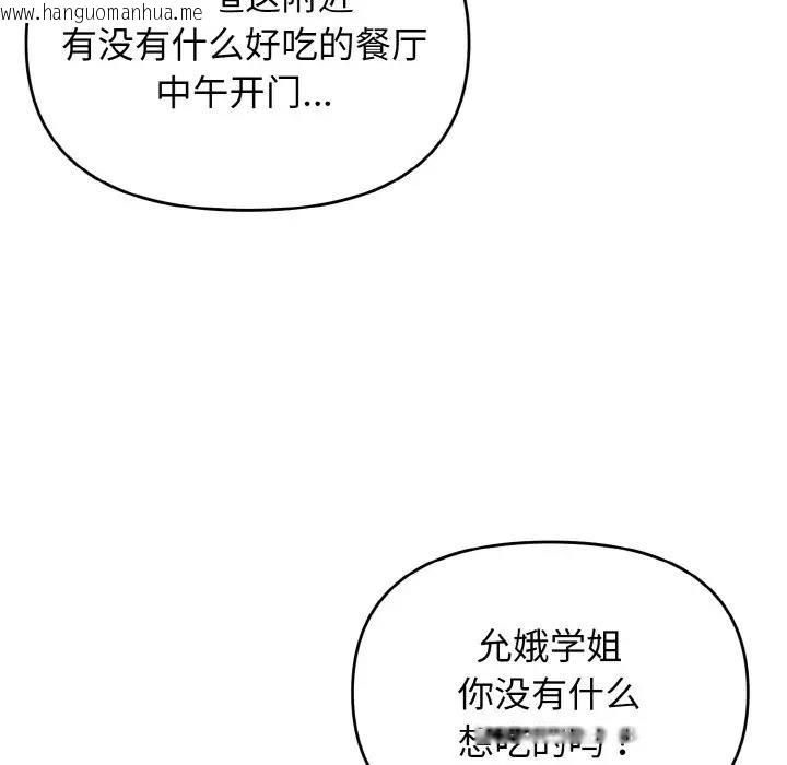 韩国漫画大学生活就从社团开始韩漫_大学生活就从社团开始-第90话在线免费阅读-韩国漫画-第45张图片