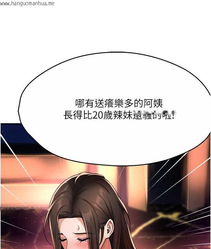 韩国漫画痒乐多阿姨韩漫_痒乐多阿姨-第13话-崇仁哥只能是我的在线免费阅读-韩国漫画-第148张图片