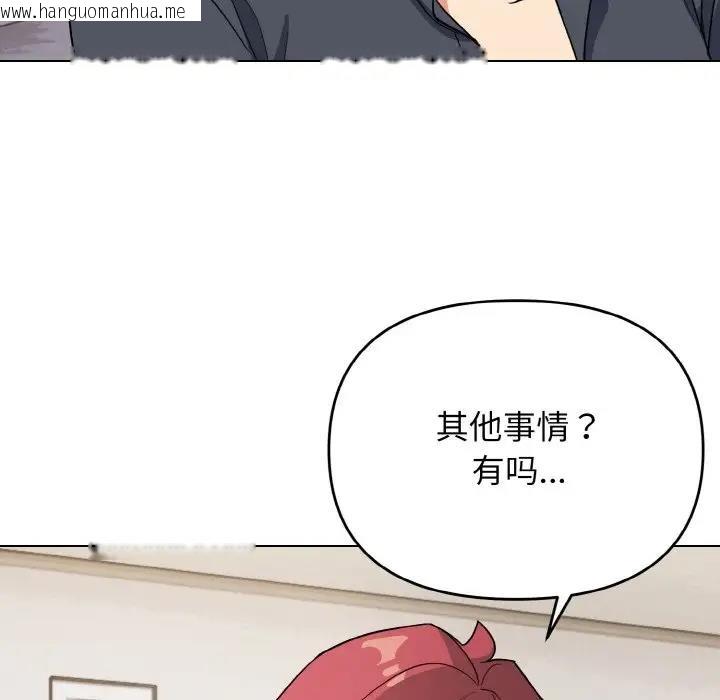 韩国漫画大学生活就从社团开始韩漫_大学生活就从社团开始-第90话在线免费阅读-韩国漫画-第96张图片