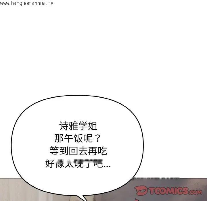 韩国漫画大学生活就从社团开始韩漫_大学生活就从社团开始-第90话在线免费阅读-韩国漫画-第39张图片