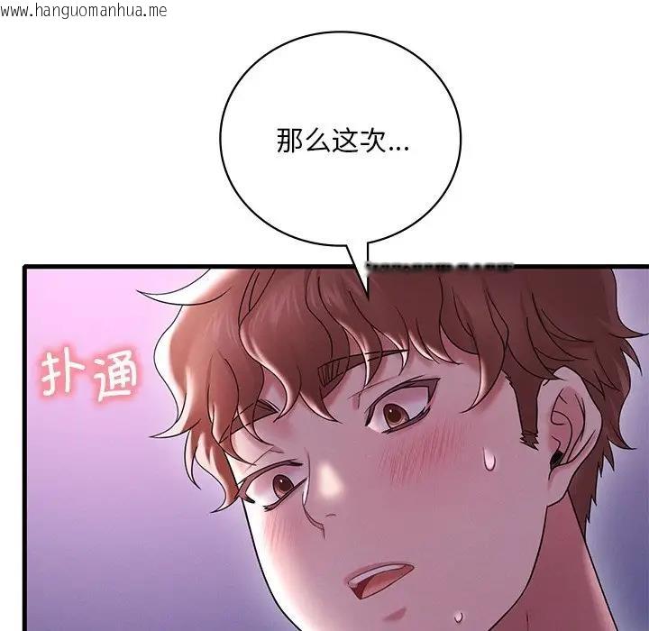 韩国漫画想要拥有她/渴望占有她韩漫_想要拥有她/渴望占有她-第16话在线免费阅读-韩国漫画-第186张图片