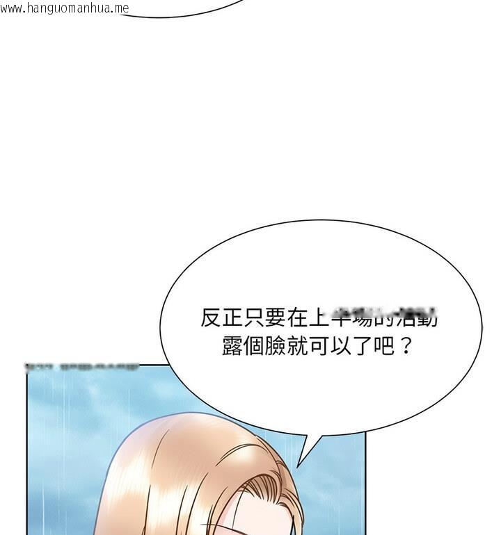 韩国漫画眷恋韩漫_眷恋-第31话在线免费阅读-韩国漫画-第79张图片