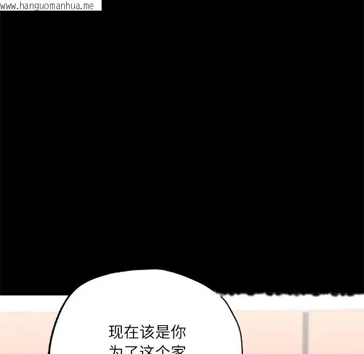 韩国漫画在学校达咩！/学校母汤黑白来！韩漫_在学校达咩！/学校母汤黑白来！-第17话在线免费阅读-韩国漫画-第62张图片