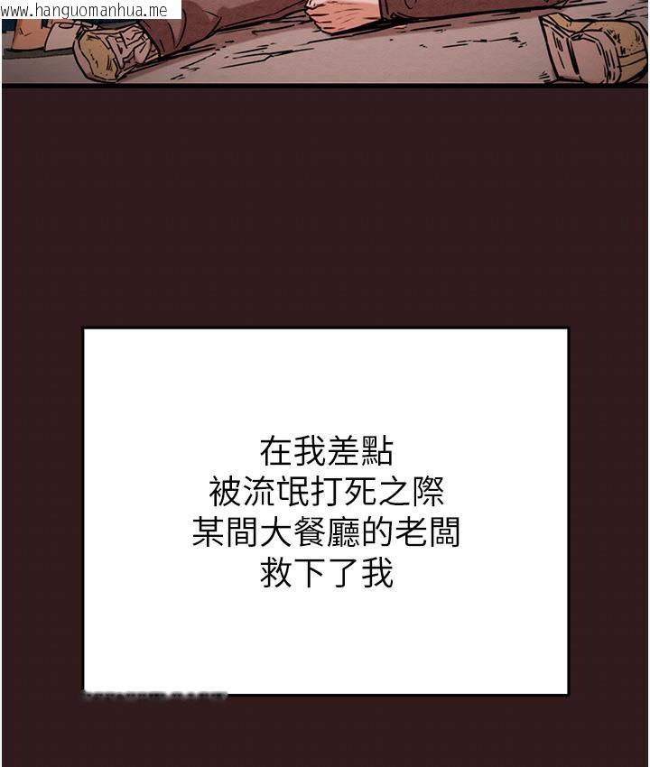 韩国漫画掠夺行动韩漫_掠夺行动-第1话-抢夺的滋味在线免费阅读-韩国漫画-第54张图片