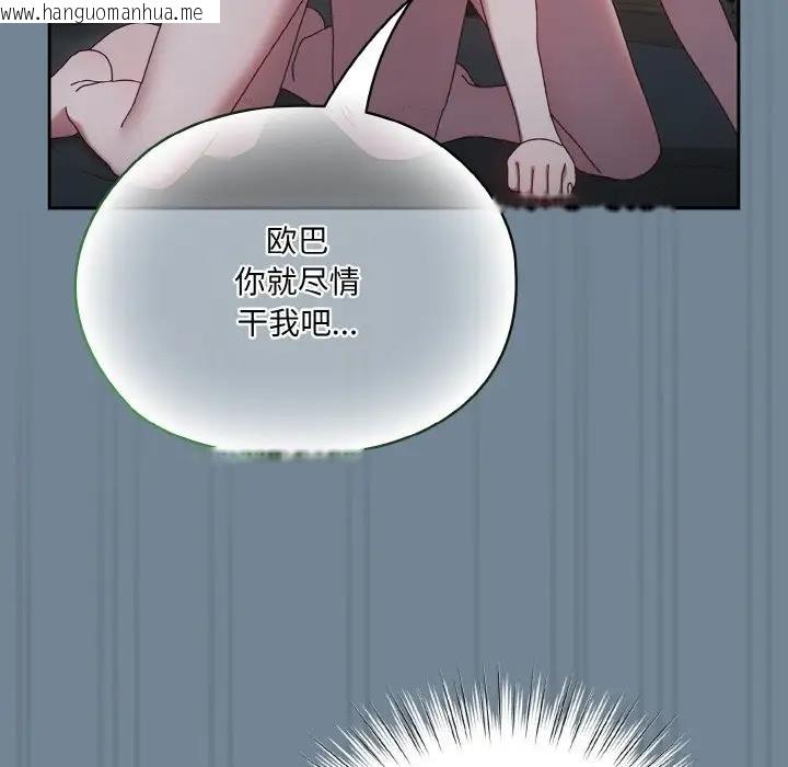 韩国漫画请把女儿交给我/老大!-请把女儿交给我!韩漫_请把女儿交给我/老大!-请把女儿交给我!-第27话在线免费阅读-韩国漫画-第130张图片