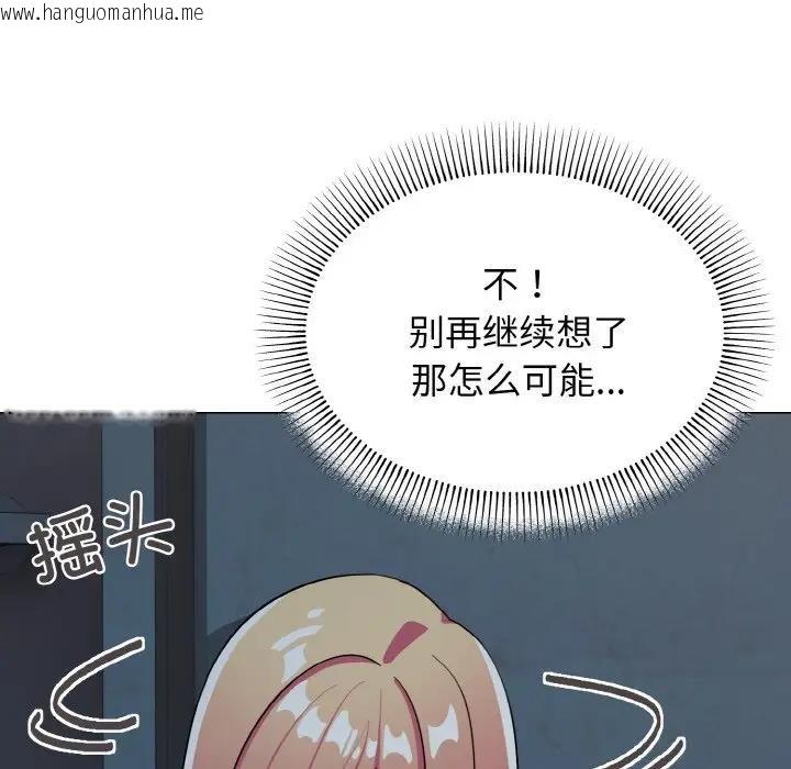 韩国漫画大学生活就从社团开始韩漫_大学生活就从社团开始-第90话在线免费阅读-韩国漫画-第16张图片