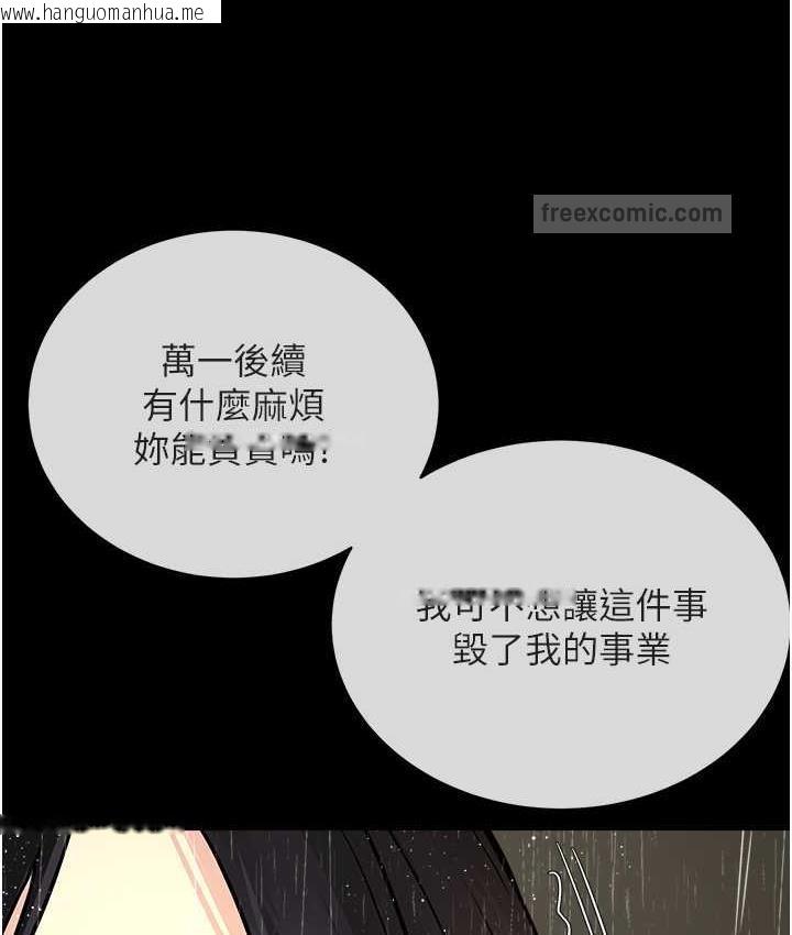 韩国漫画邪教教主韩漫_邪教教主-第35话-当晚的真相在线免费阅读-韩国漫画-第100张图片