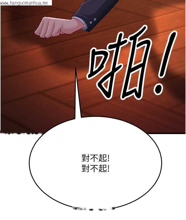 韩国漫画跑友变岳母韩漫_跑友变岳母-第35话-想救妳妹就拿小穴来换在线免费阅读-韩国漫画-第119张图片