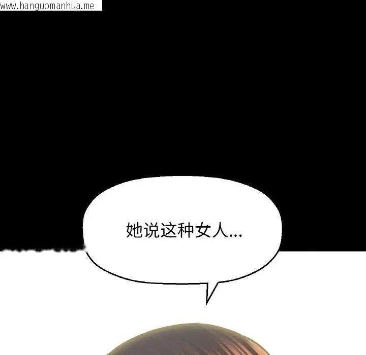 韩国漫画让人火大的她/我的女王韩漫_让人火大的她/我的女王-第24话在线免费阅读-韩国漫画-第216张图片