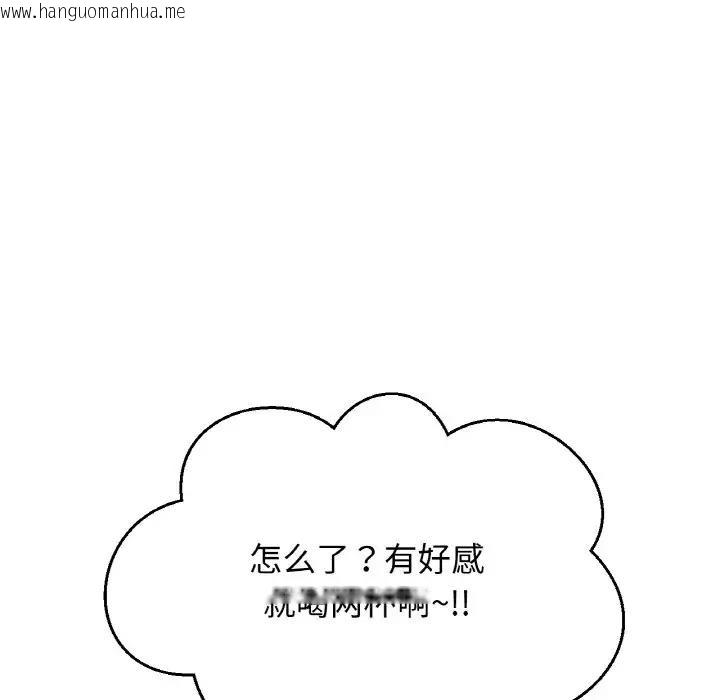 韩国漫画让人火大的她/我的女王韩漫_让人火大的她/我的女王-第24话在线免费阅读-韩国漫画-第57张图片