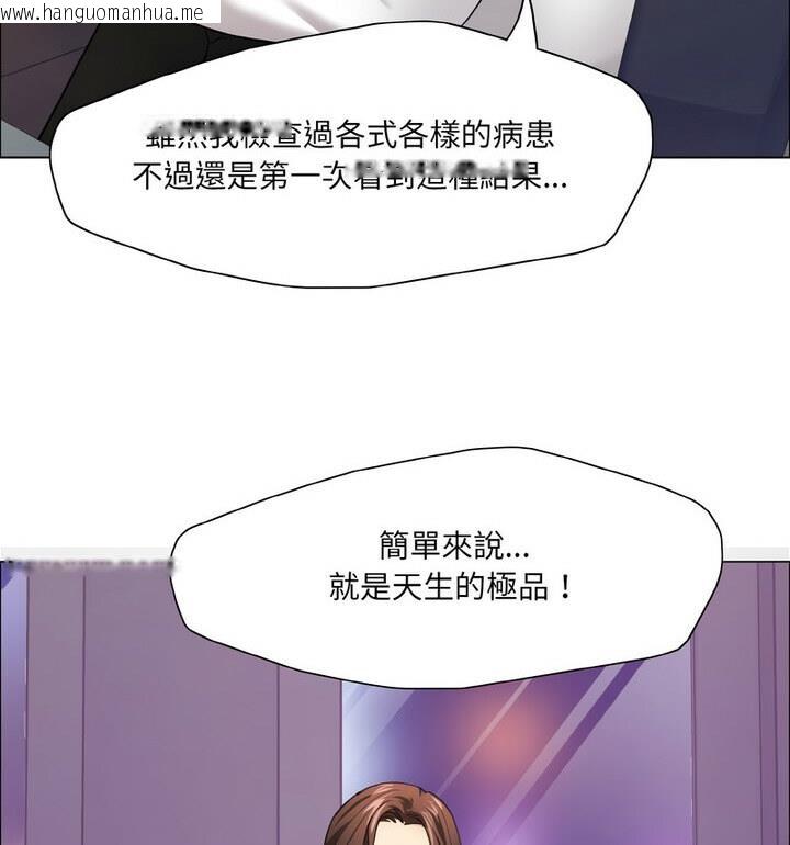 韩国漫画坏女人/了不起的她韩漫_坏女人/了不起的她-第18话在线免费阅读-韩国漫画-第82张图片