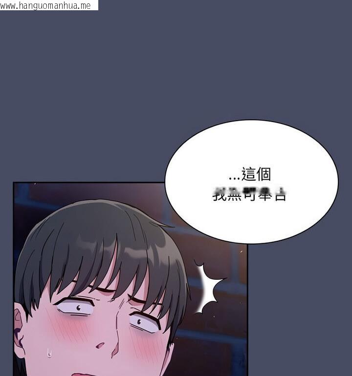 韩国漫画陌生的未婚妻/不请自来的未婚妻韩漫_陌生的未婚妻/不请自来的未婚妻-第77话在线免费阅读-韩国漫画-第13张图片