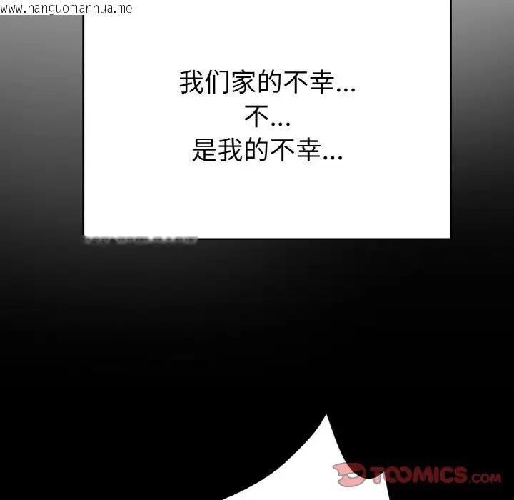 韩国漫画冰上之爱/冰上恋人韩漫_冰上之爱/冰上恋人-第25话在线免费阅读-韩国漫画-第135张图片