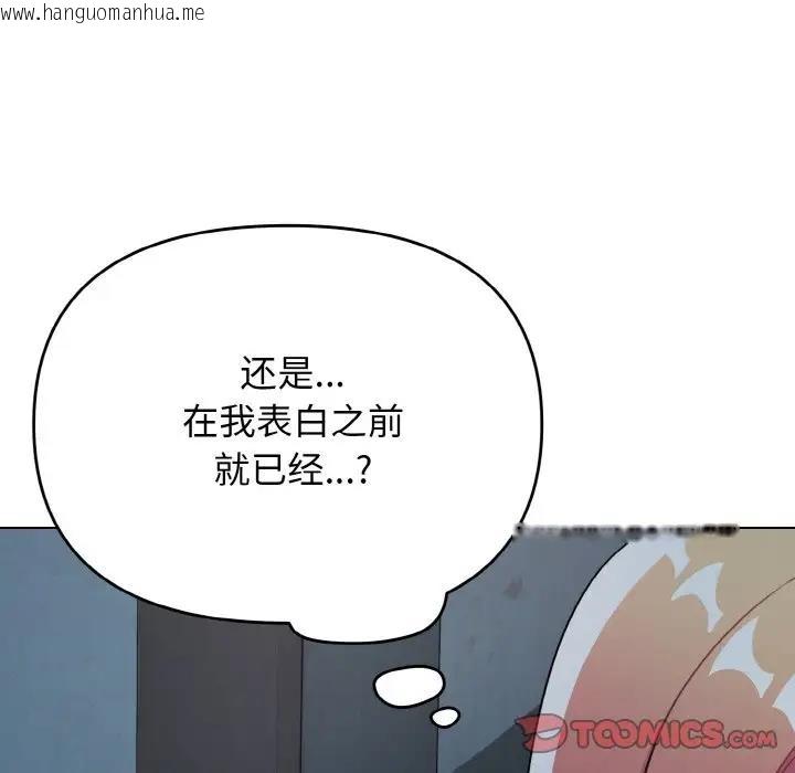 韩国漫画大学生活就从社团开始韩漫_大学生活就从社团开始-第90话在线免费阅读-韩国漫画-第12张图片