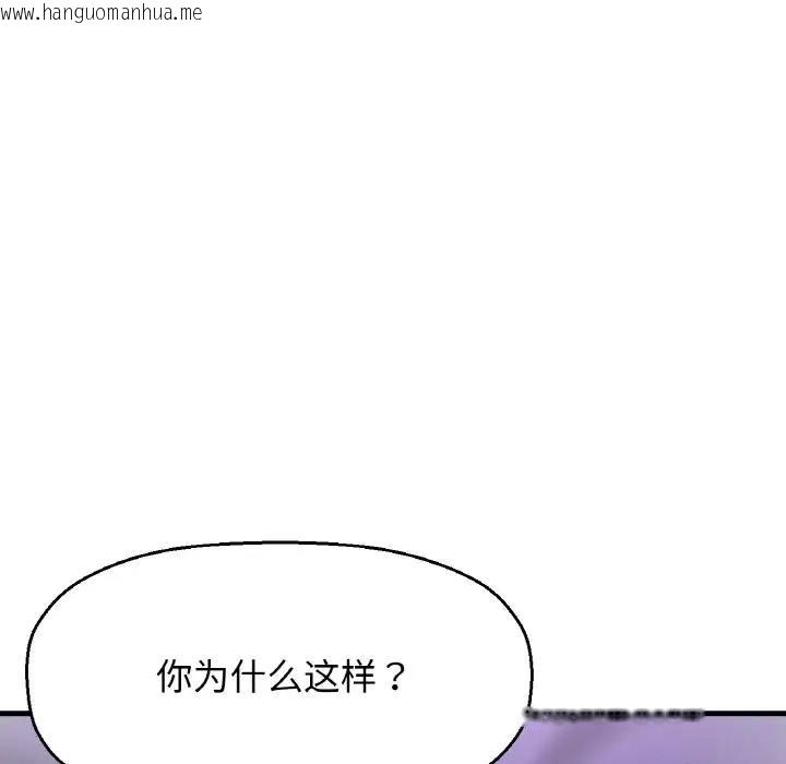 韩国漫画让人火大的她/我的女王韩漫_让人火大的她/我的女王-第24话在线免费阅读-韩国漫画-第90张图片