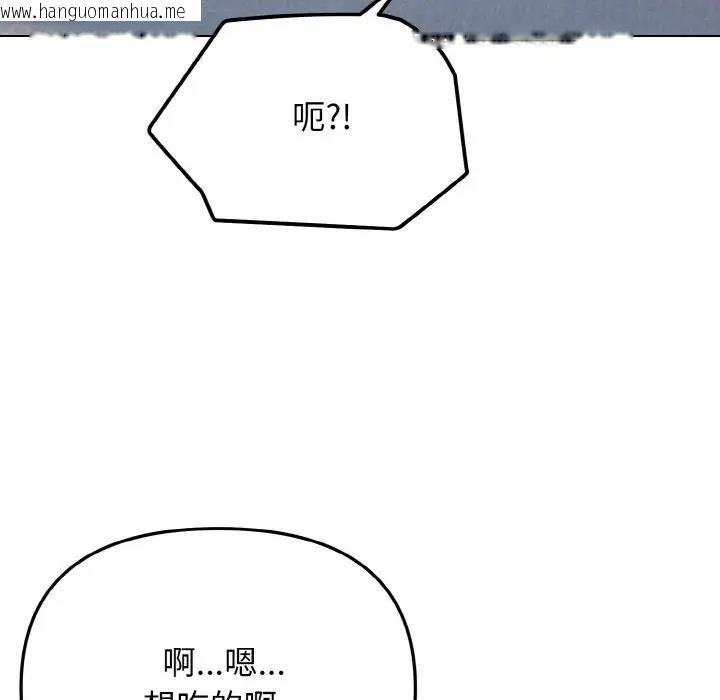 韩国漫画大学生活就从社团开始韩漫_大学生活就从社团开始-第90话在线免费阅读-韩国漫画-第47张图片