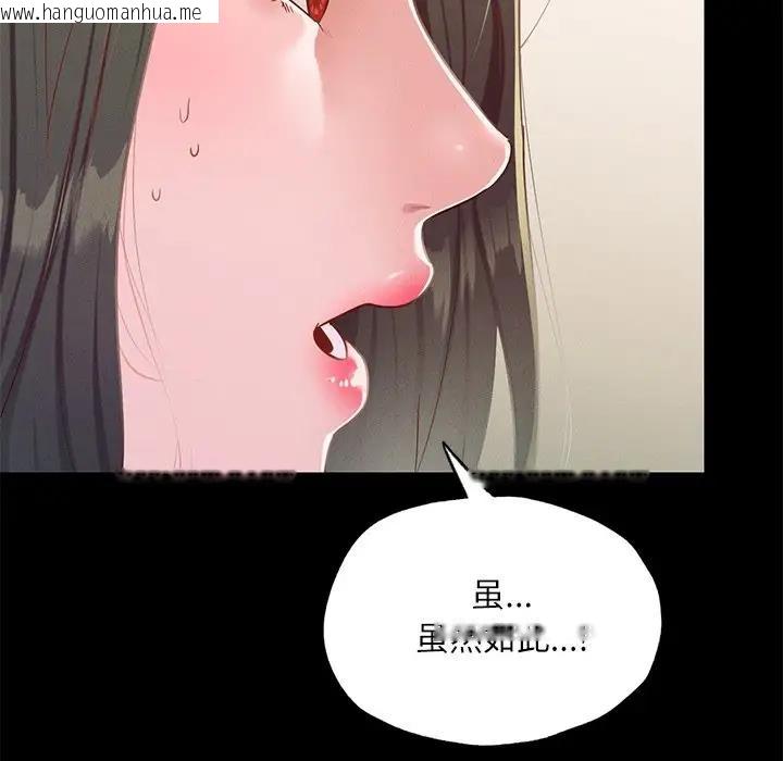 韩国漫画在学校达咩！/学校母汤黑白来！韩漫_在学校达咩！/学校母汤黑白来！-第17话在线免费阅读-韩国漫画-第27张图片