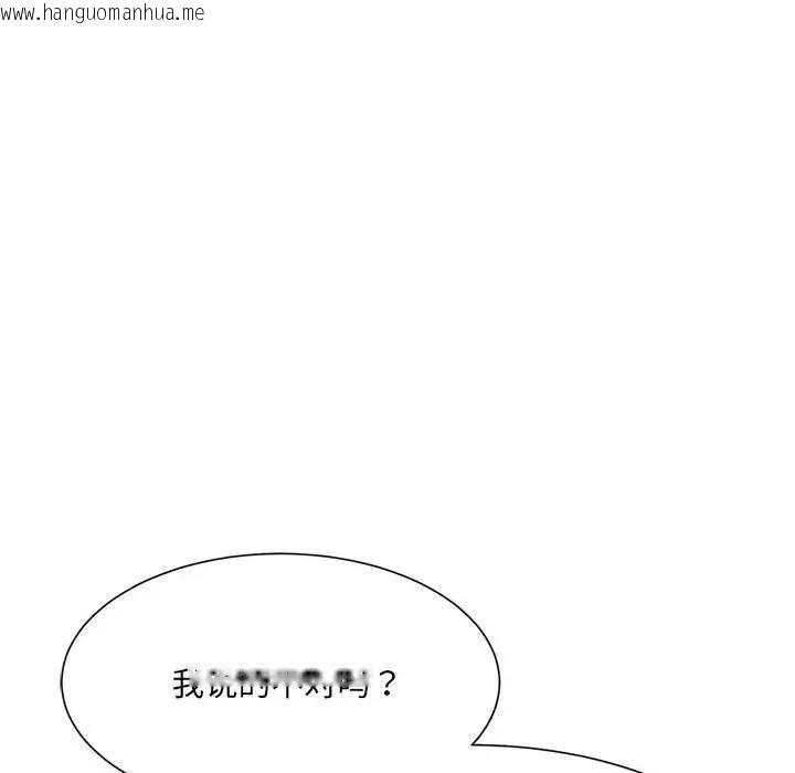 韩国漫画超微妙关系韩漫_超微妙关系-第12话在线免费阅读-韩国漫画-第150张图片