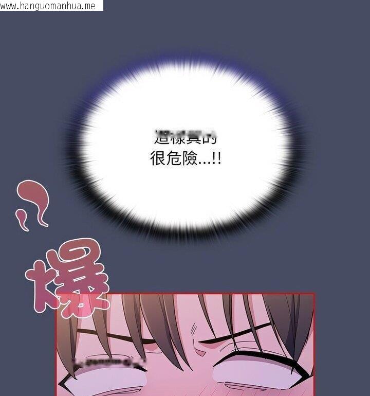 韩国漫画陌生的未婚妻/不请自来的未婚妻韩漫_陌生的未婚妻/不请自来的未婚妻-第77话在线免费阅读-韩国漫画-第65张图片