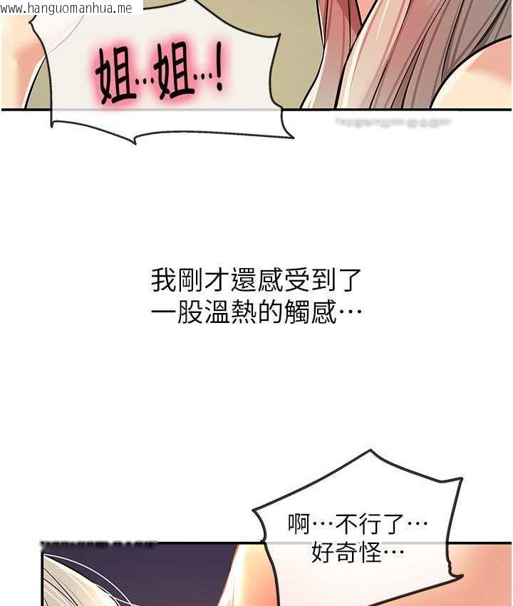 韩国漫画洞洞杂货店韩漫_洞洞杂货店-第90话-阳气阴囊大解放!在线免费阅读-韩国漫画-第60张图片