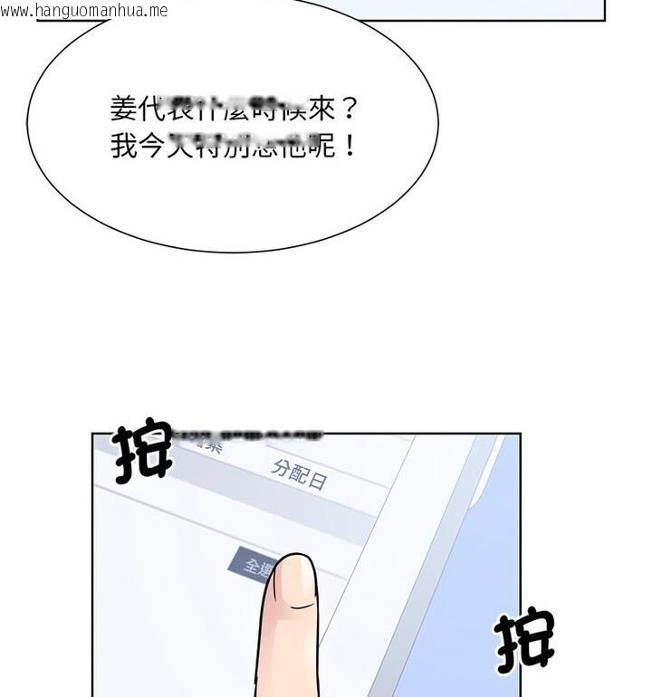 韩国漫画眷恋韩漫_眷恋-第31话在线免费阅读-韩国漫画-第34张图片