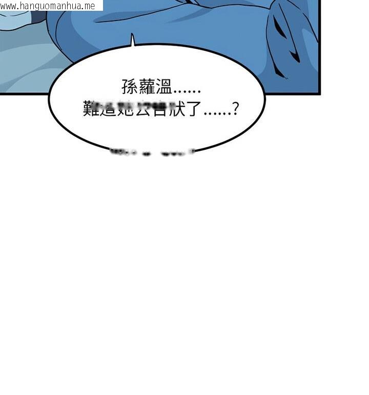 韩国漫画发小碰不得/强制催眠韩漫_发小碰不得/强制催眠-第20话在线免费阅读-韩国漫画-第112张图片