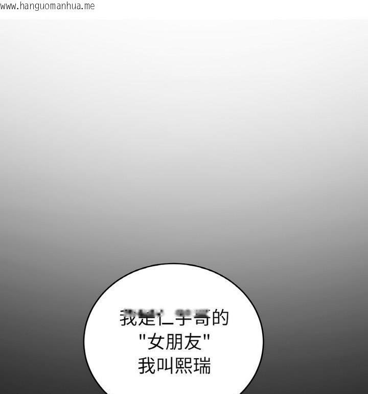 韩国漫画与初恋的危险重逢/当初恋变成继母韩漫_与初恋的危险重逢/当初恋变成继母-第54话在线免费阅读-韩国漫画-第71张图片