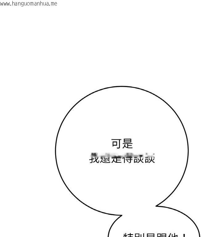 韩国漫画与初恋的危险重逢/当初恋变成继母韩漫_与初恋的危险重逢/当初恋变成继母-第54话在线免费阅读-韩国漫画-第172张图片